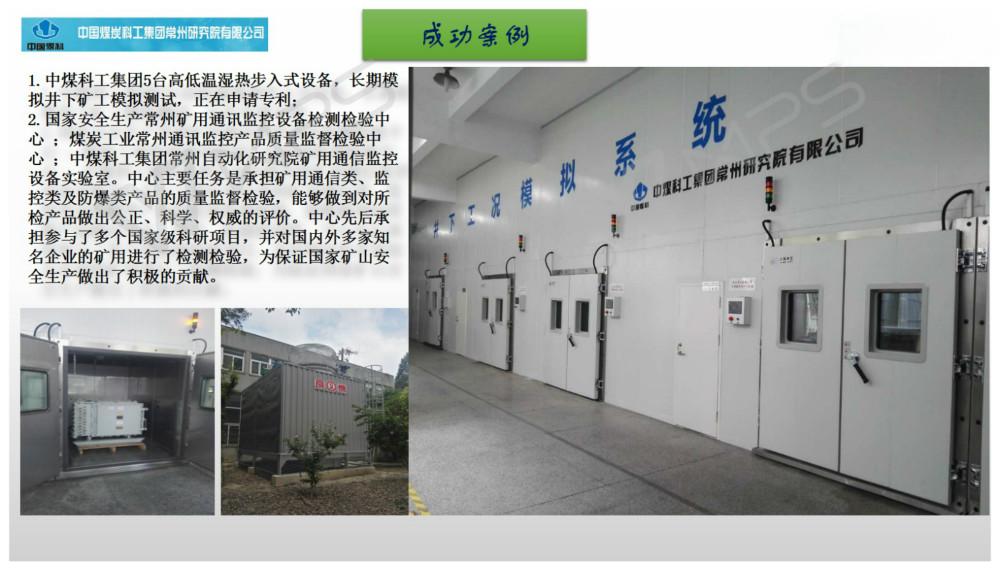 综合开云在线(中国)唯一官方网站室项目案例成功案例.jpg
